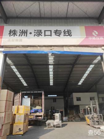志军物流公司实景图片 1 | 查56物流平台