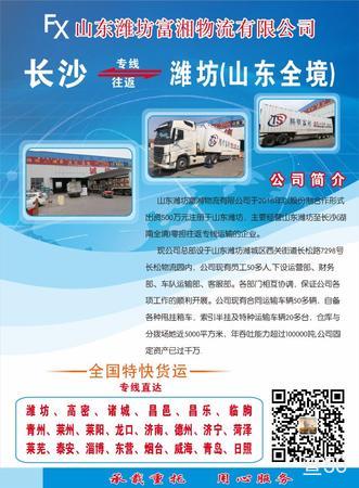 潍坊富湘物流公司实景图片 2 | 查56物流平台