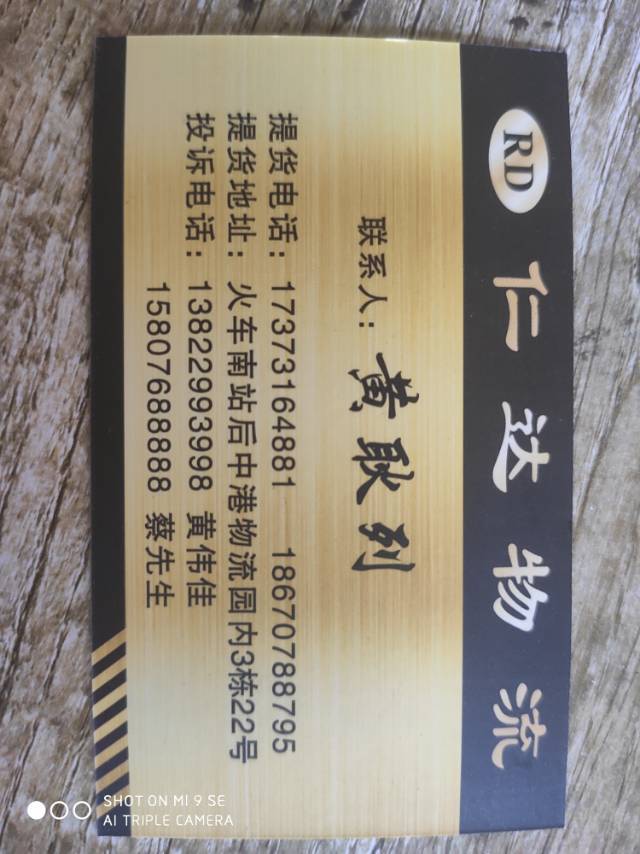仁达物流|查56物流信息平台