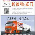 宝诚物流|长沙至全国物流专线|查56物流信息平台