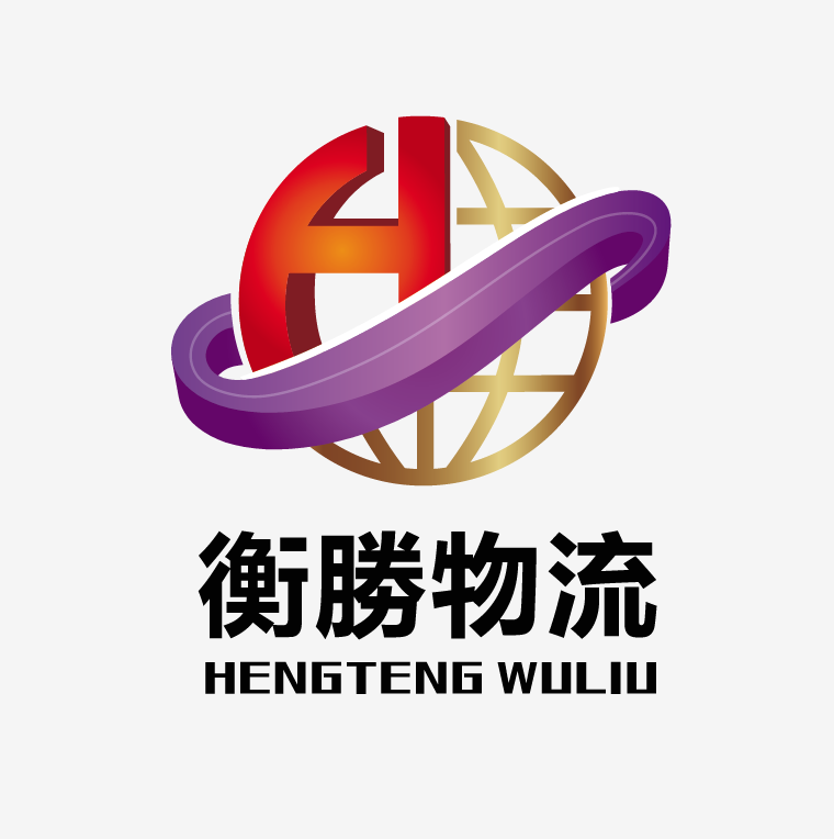 衡胜物流|查56物流信息平台