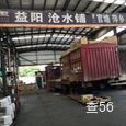 富香物流|长沙至全国物流专线|查56物流信息平台