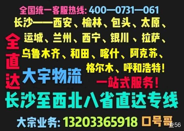 大宇物流公司实景图片 1 | 查56物流平台