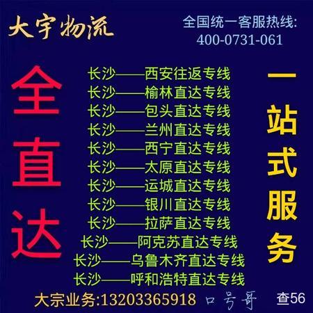 大宇物流公司实景图片 3 | 查56物流平台