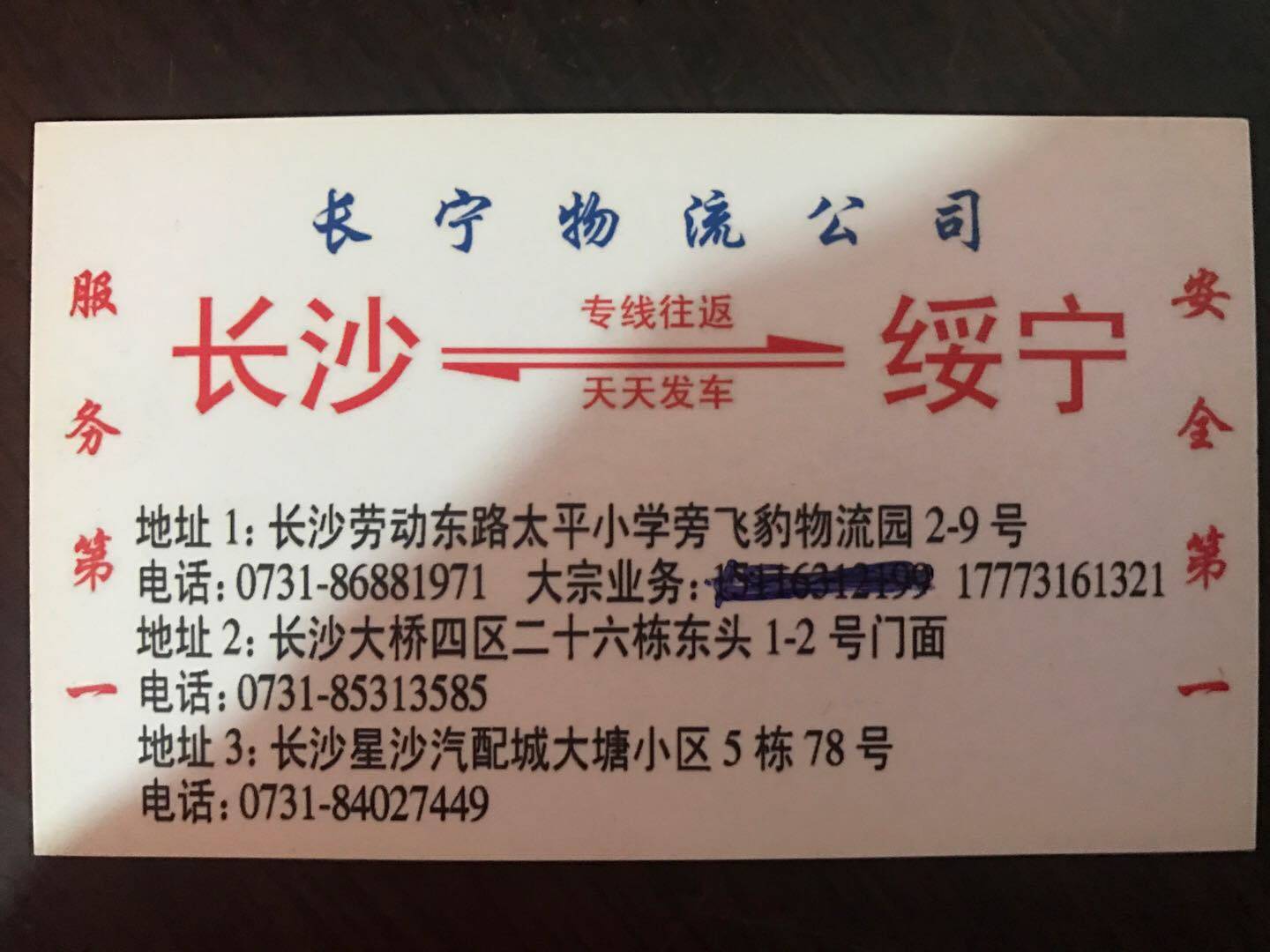 长宁物流|查56物流信息平台