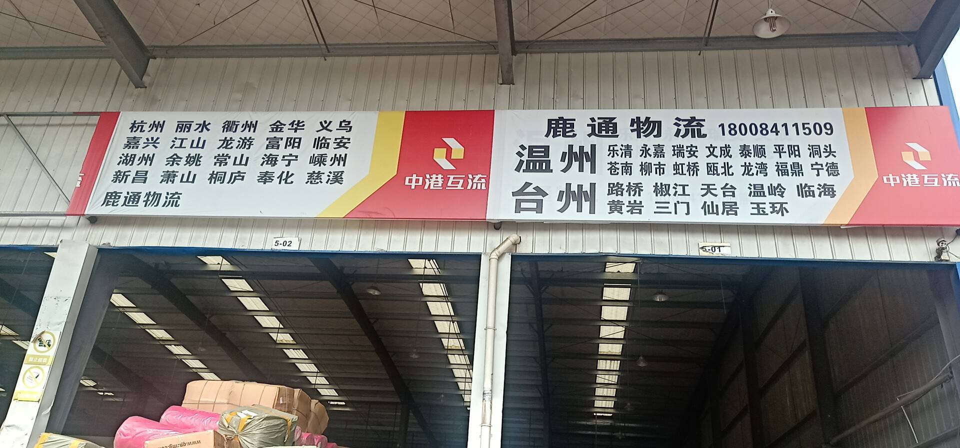 鹿通物流|查56物流信息平台