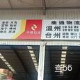 鹿通物流|长沙至全国物流专线|查56物流信息平台