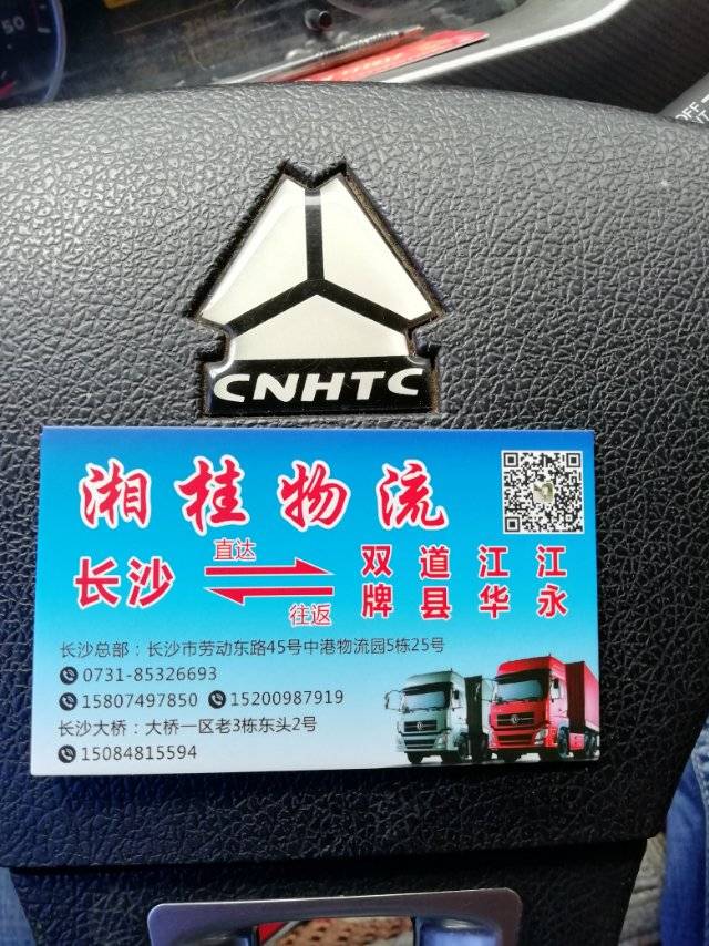 湘桂物流|查56物流信息平台
