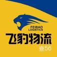 飞豹物流|长沙至全国物流专线|查56物流信息平台
