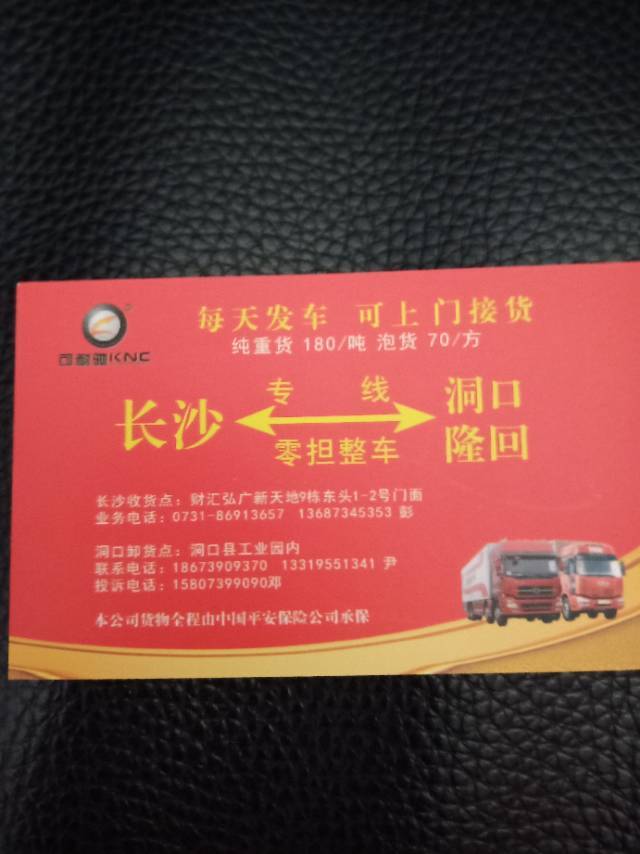 可耐驰物流|查56物流信息平台