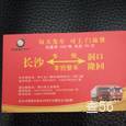可耐驰物流|长沙至全国物流专线|查56物流信息平台