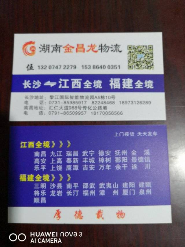 金昌龙物流|查56物流信息平台