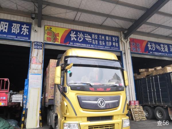 阳诚物流公司实景图片 3 | 查56物流平台
