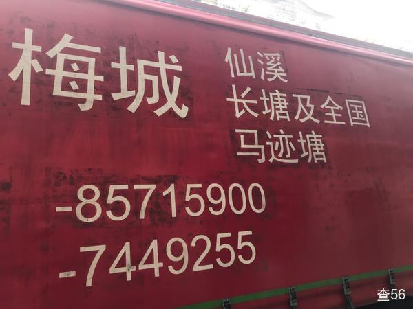 湘宇物流公司实景图片 2 | 查56物流平台