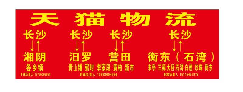 天猫物流|查56物流信息平台