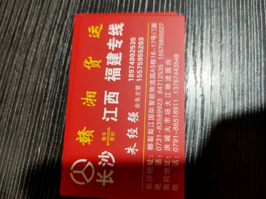赣湘物流|查56物流信息平台