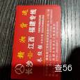 赣湘物流|长沙至全国物流专线|查56物流信息平台