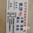 佳通物流|长沙至全国物流专线|查56物流信息平台