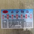 永捷物流|长沙至全国物流专线|查56物流信息平台
