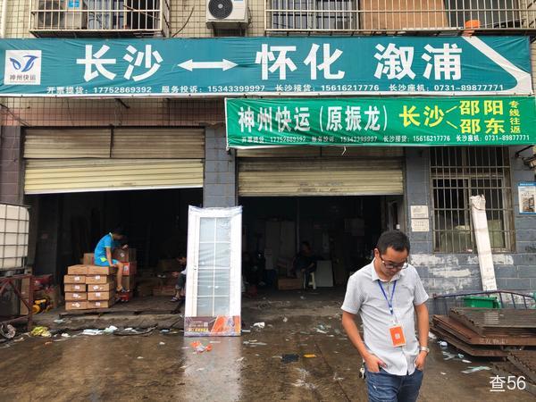 神州快运公司实景图片 1 | 查56物流平台