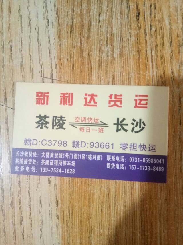新利达物流|查56物流信息平台