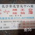 安达十八站|长沙至全国物流专线|查56物流信息平台