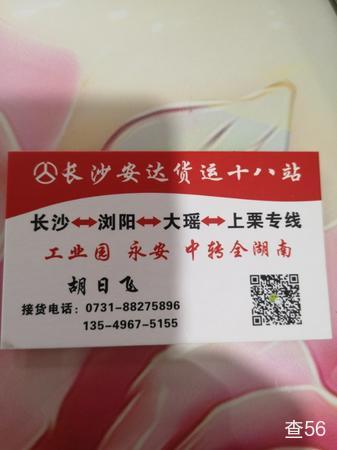 安达十八站公司实景图片 2 | 查56物流平台