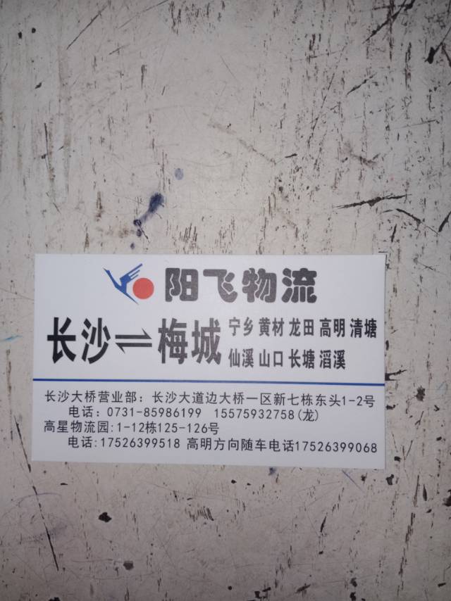 阳飞物流|查56物流信息平台