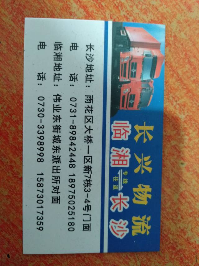 长兴物流|查56物流信息平台
