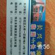 长兴物流|长沙至全国物流专线|查56物流信息平台