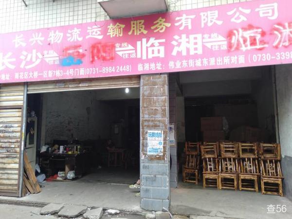 长兴物流公司实景图片 2 | 查56物流平台