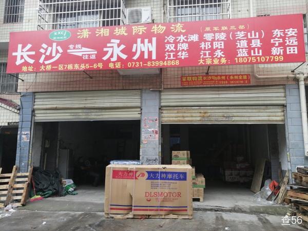 潇湘城际物流公司实景图片 1 | 查56物流平台