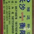 湘达物流|长沙至全国物流专线|查56物流信息平台