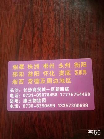 鑫湘泰物流公司实景图片 1 | 查56物流平台