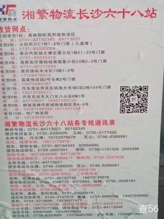 湘繁物流公司实景图片 2 | 查56物流平台