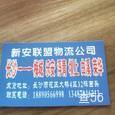 新安物流|长沙至全国物流专线|查56物流信息平台