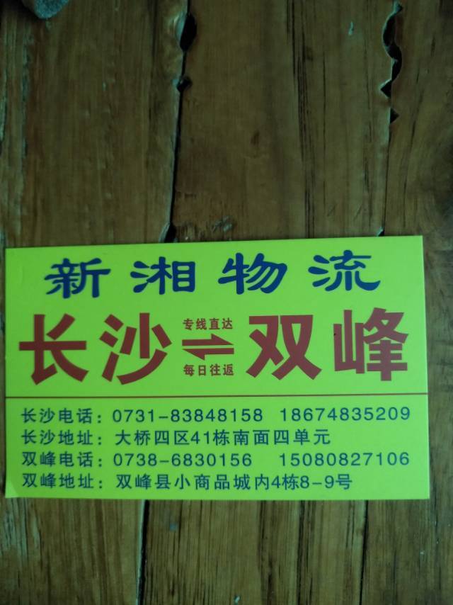 新湘物流|查56物流信息平台