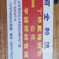 百全物流|长沙至全国物流专线|查56物流信息平台
