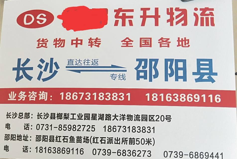 东升物流|查56物流信息平台