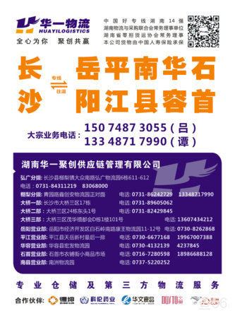 华一物流公司实景图片 1 | 查56物流平台