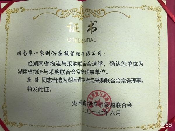 华一物流公司实景图片 5 | 查56物流平台