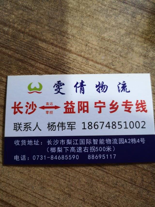 雯倩物流|查56物流信息平台