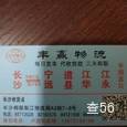 丰赢物流|长沙至全国物流专线|查56物流信息平台