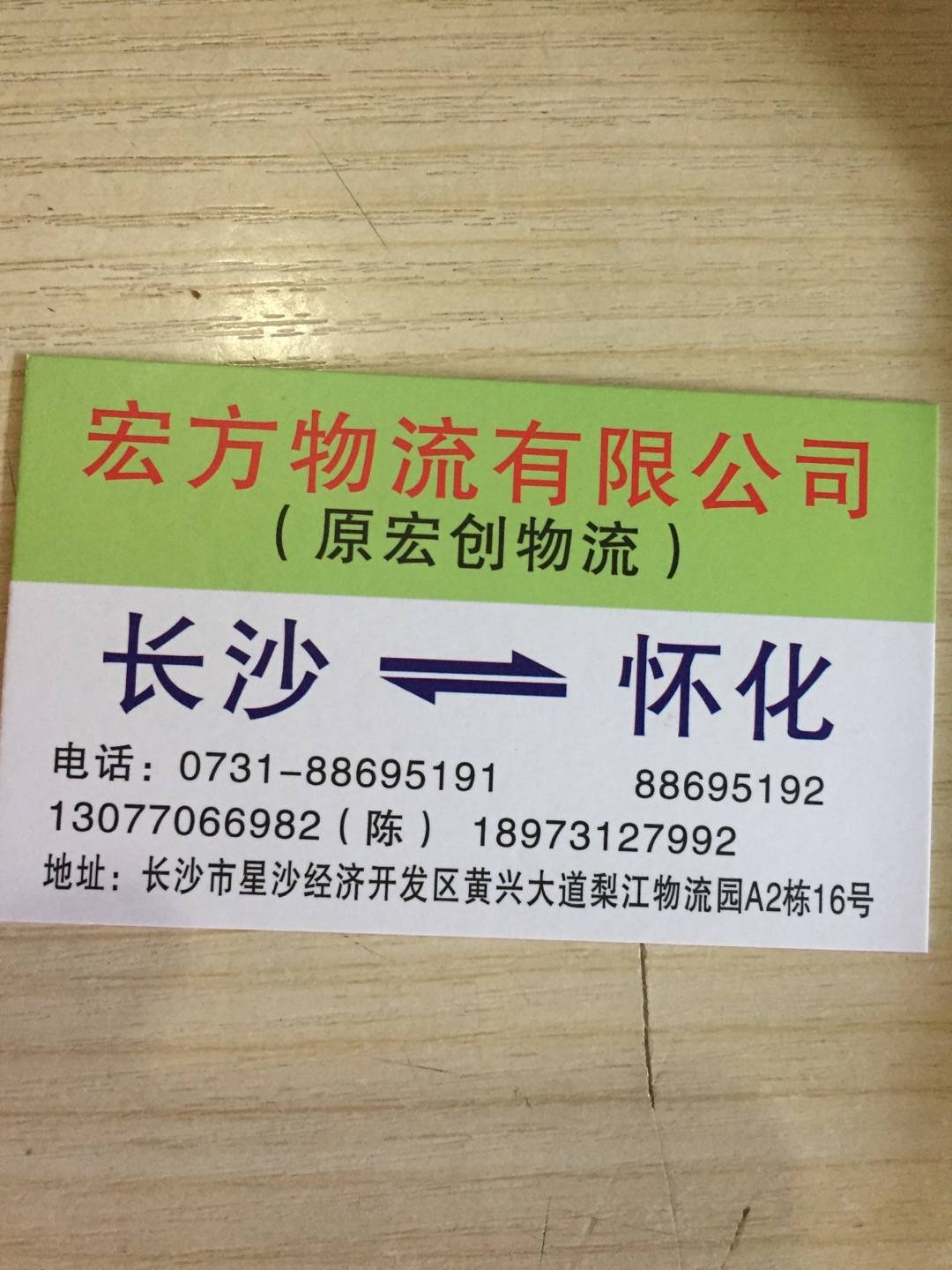 宏方物流|查56物流信息平台