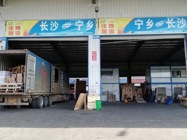 佳奇物流公司实景图片 1 | 查56物流平台
