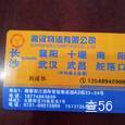 湘汉物流|长沙至全国物流专线|查56物流信息平台