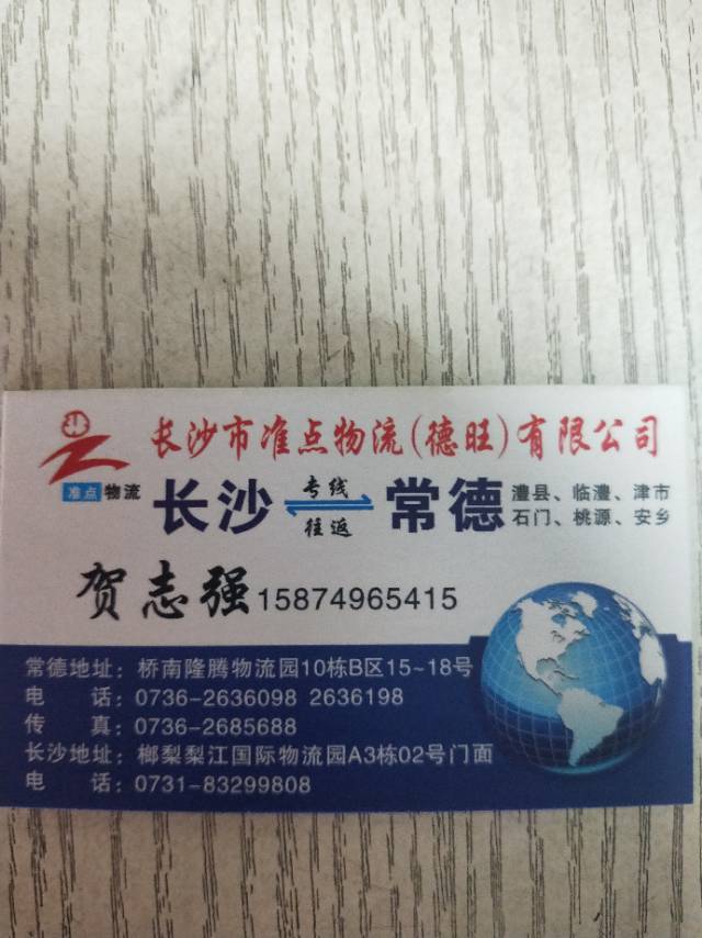 准点物流|查56物流信息平台