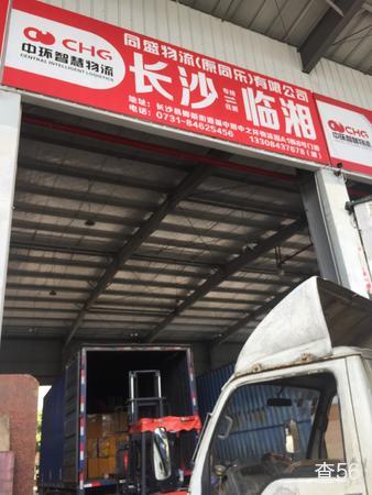 同盛物流公司实景图片 1 | 查56物流平台