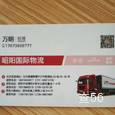 昭阳国际物流|长沙至全国物流专线|查56物流信息平台