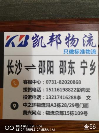 凯邦物流公司实景图片 3 | 查56物流平台